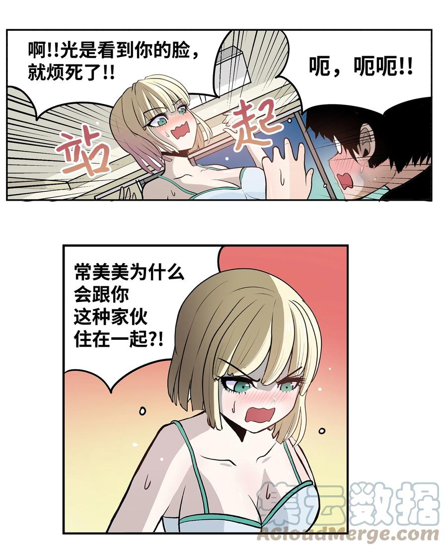 075 你要负责！8