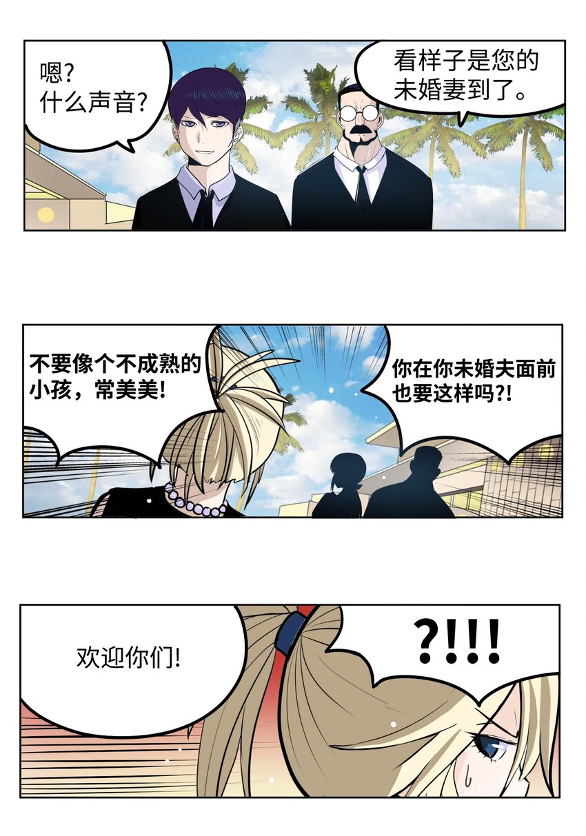 093 我们也是继承人候补！11