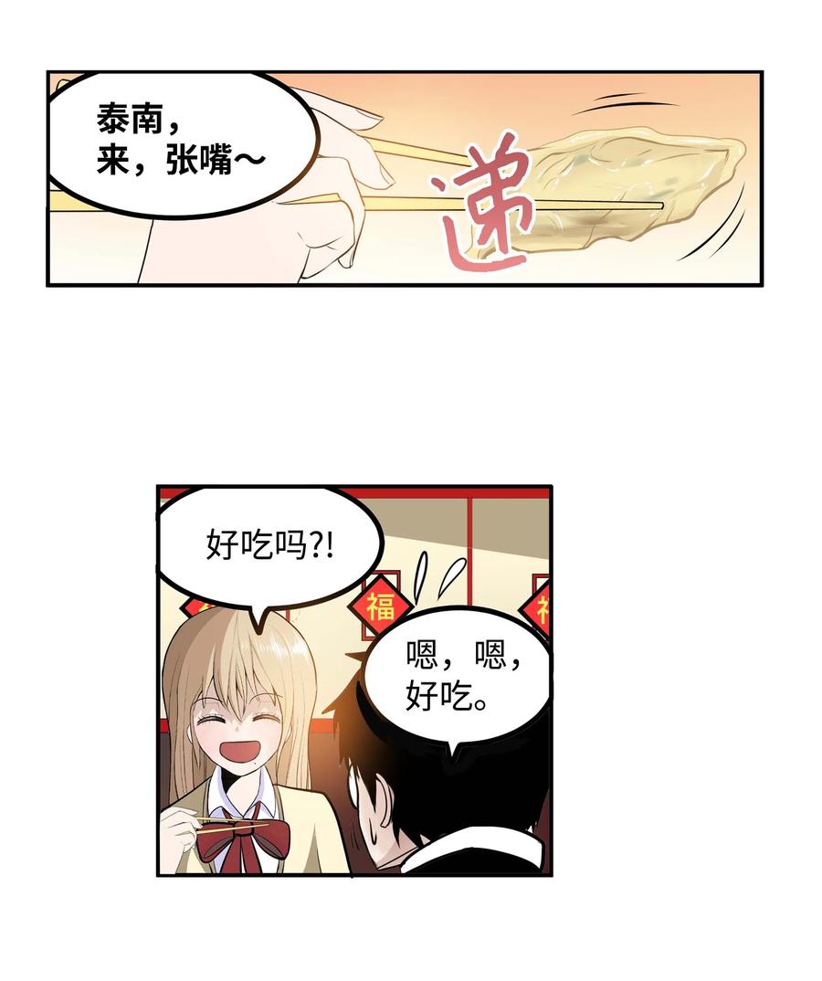 026 别开玩笑了！19
