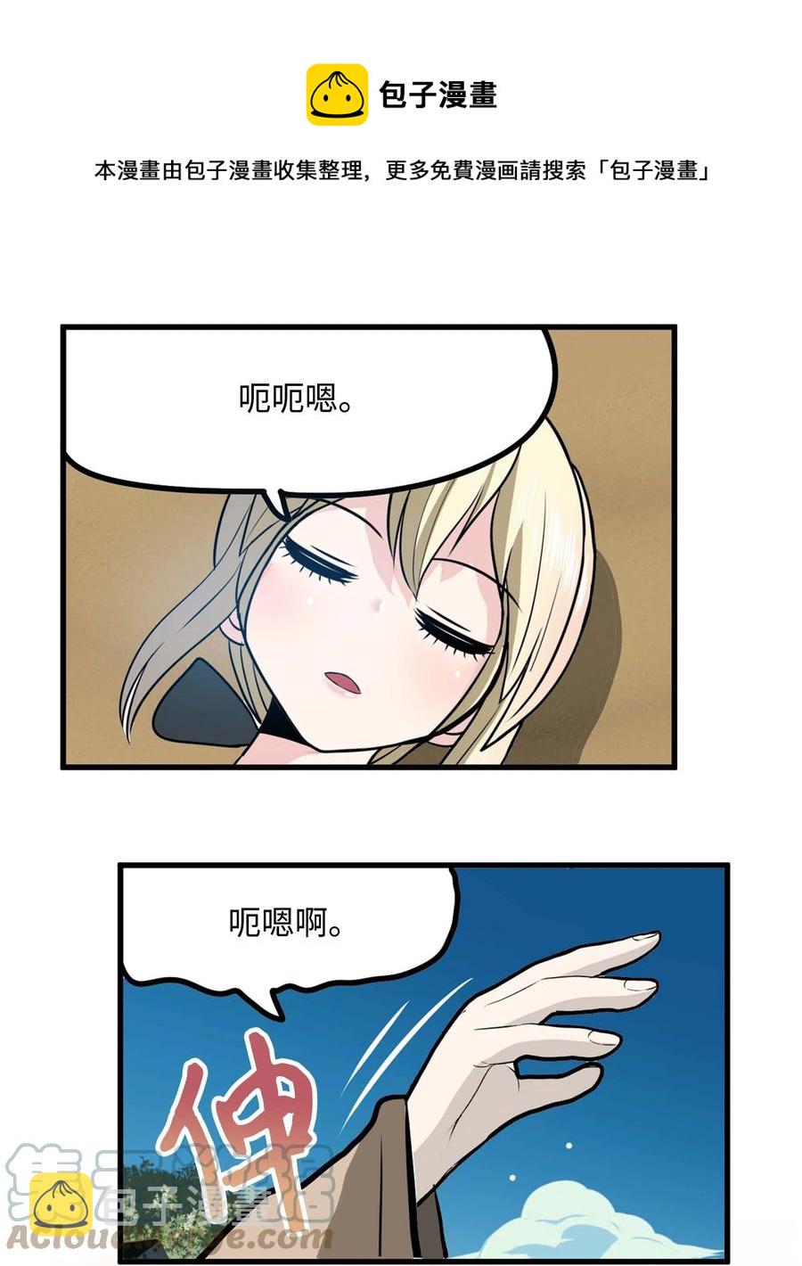 082 你的男朋友4