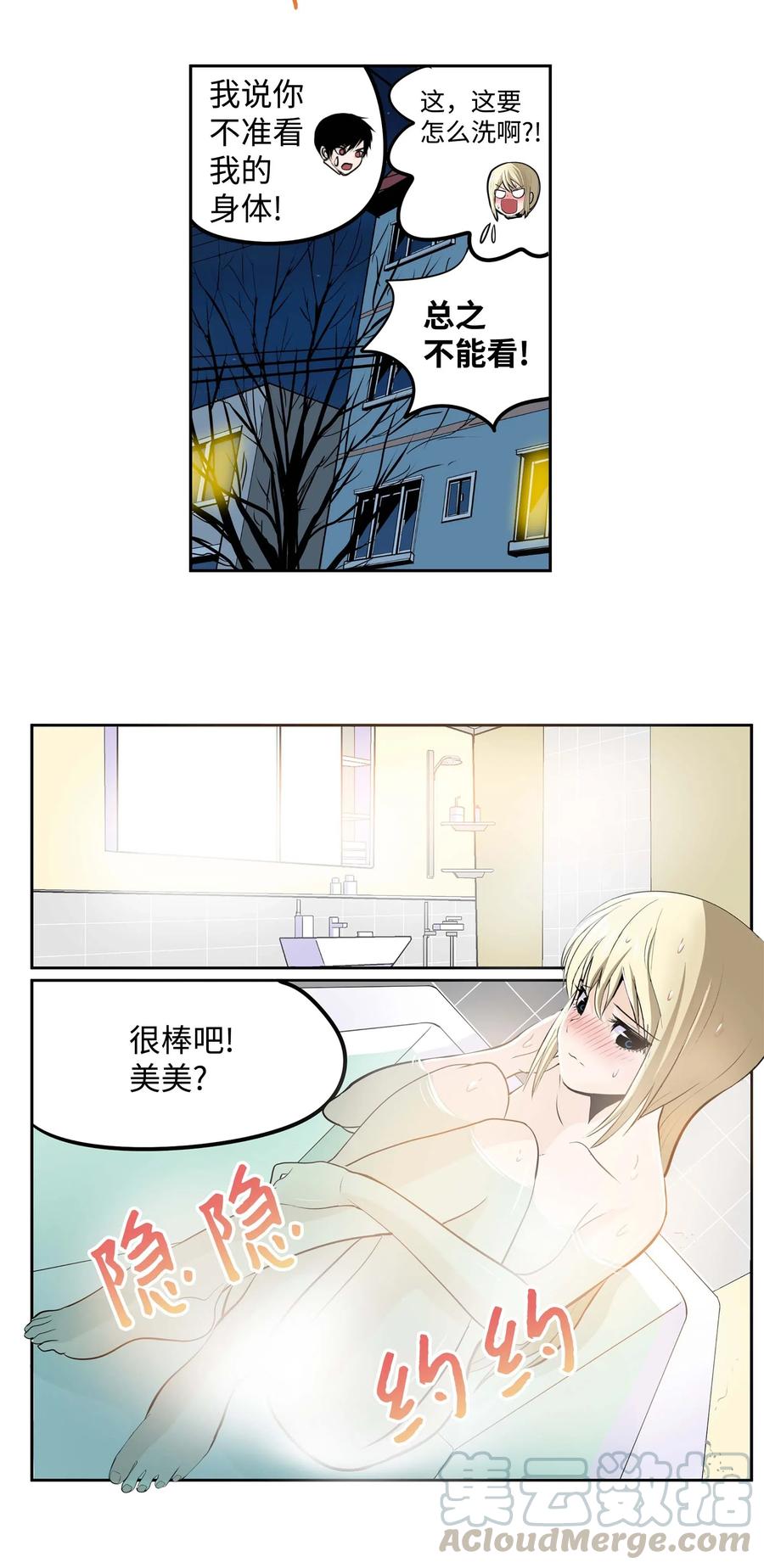 036 我变了？10
