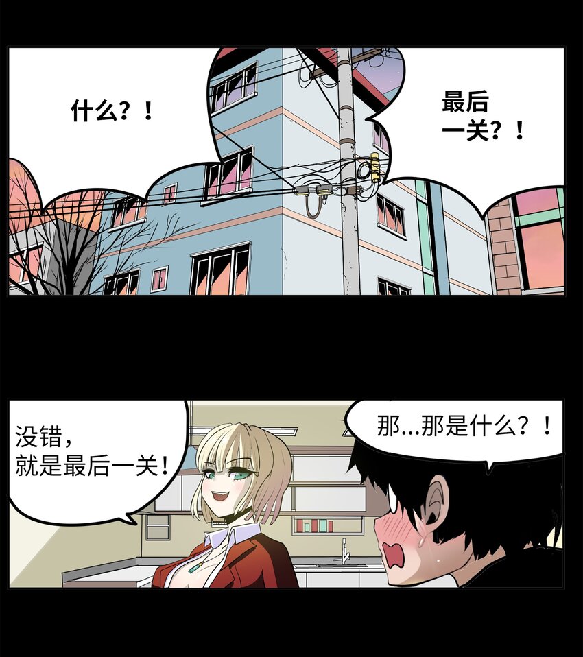 107 最後一关18