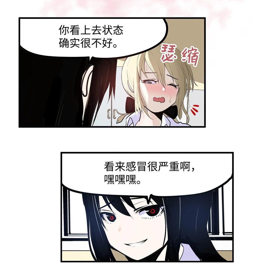 043 那可是我的身体！17