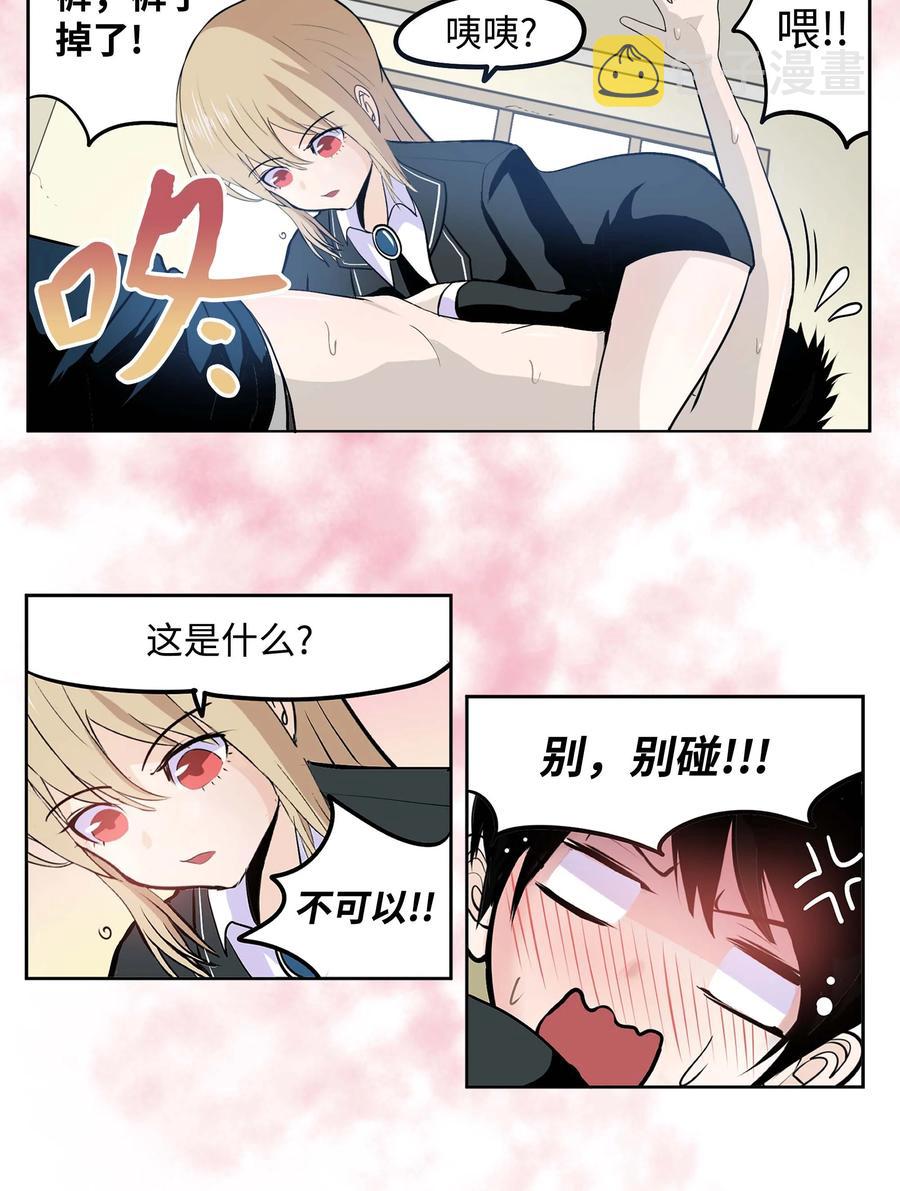 051 奇怪的蠢蛋9