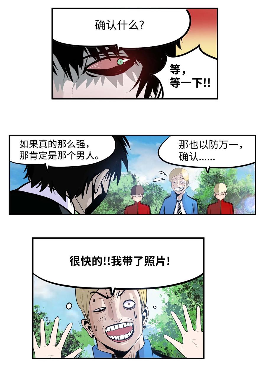 050 强者江浩凡23