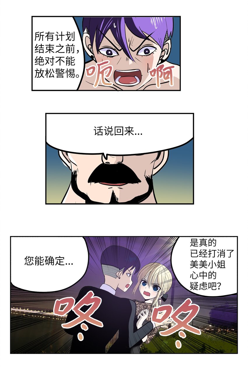108 你还信不过我吗？20