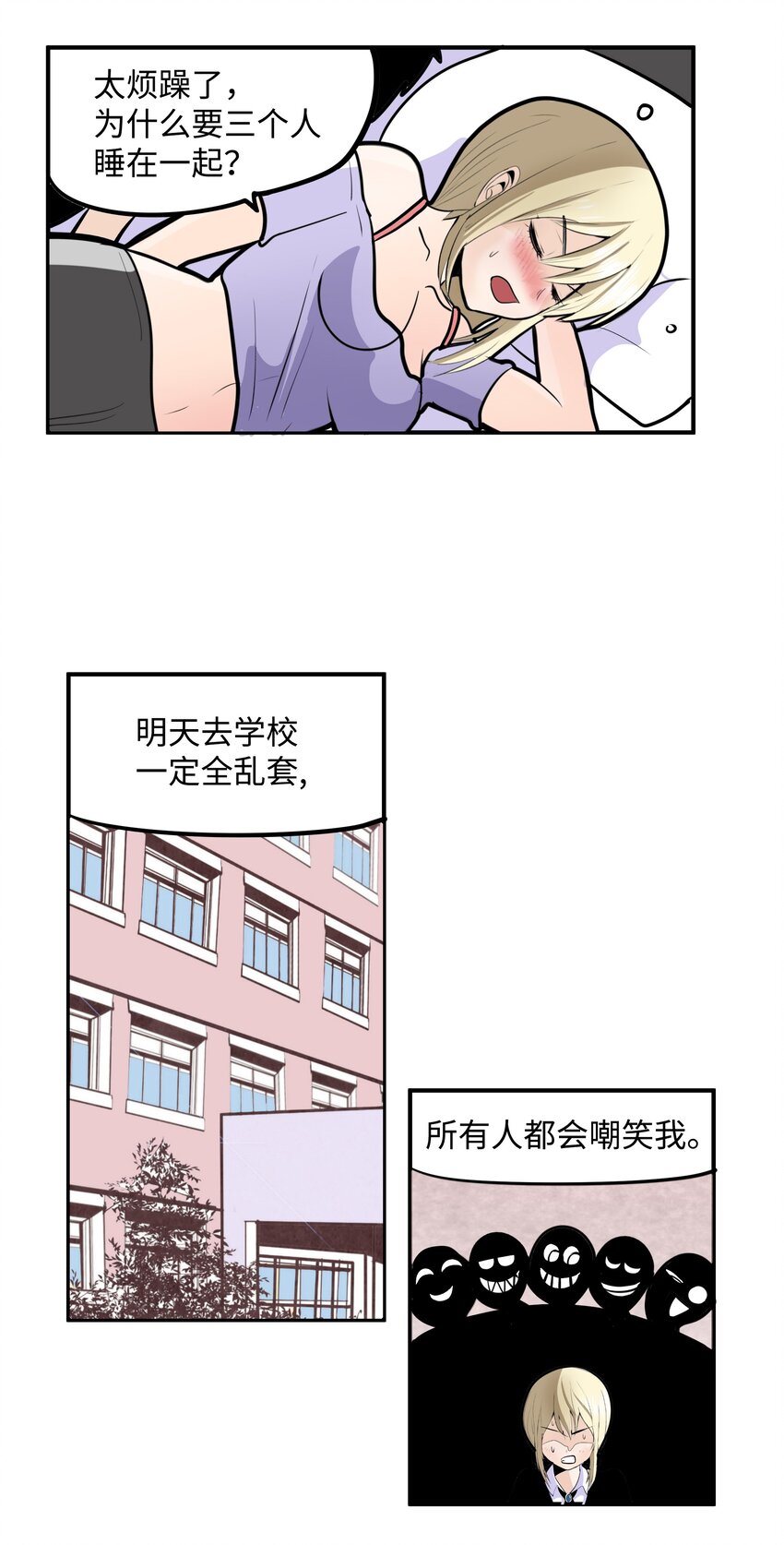 008 校园生活6