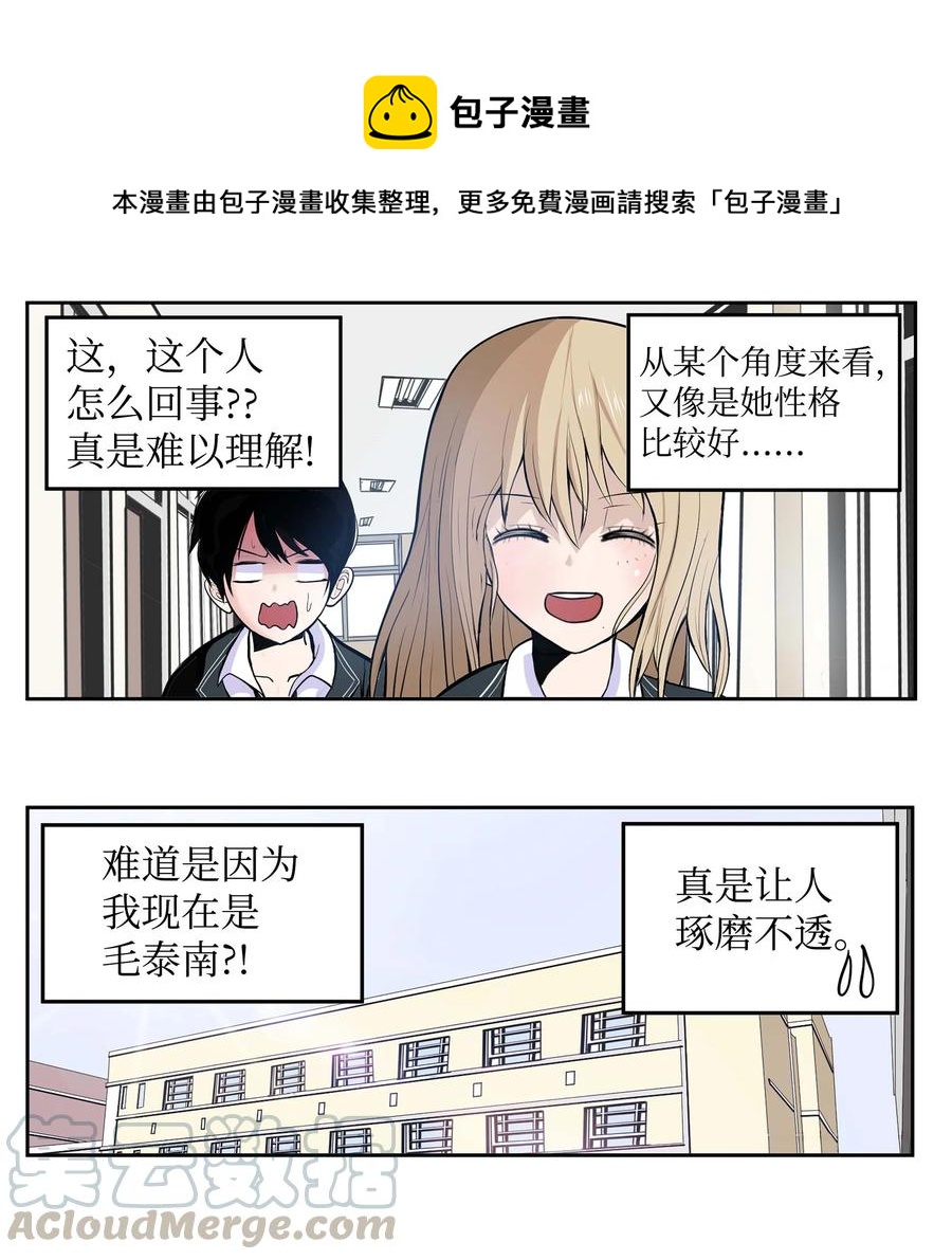 051 奇怪的蠢蛋18