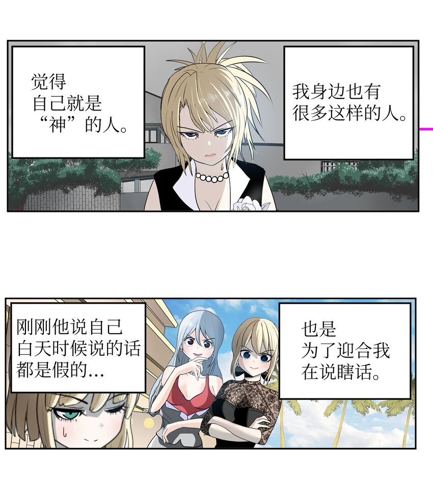 102 不知道我是谁吗？14