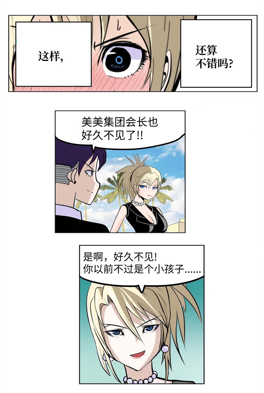 093 我们也是继承人候补！15