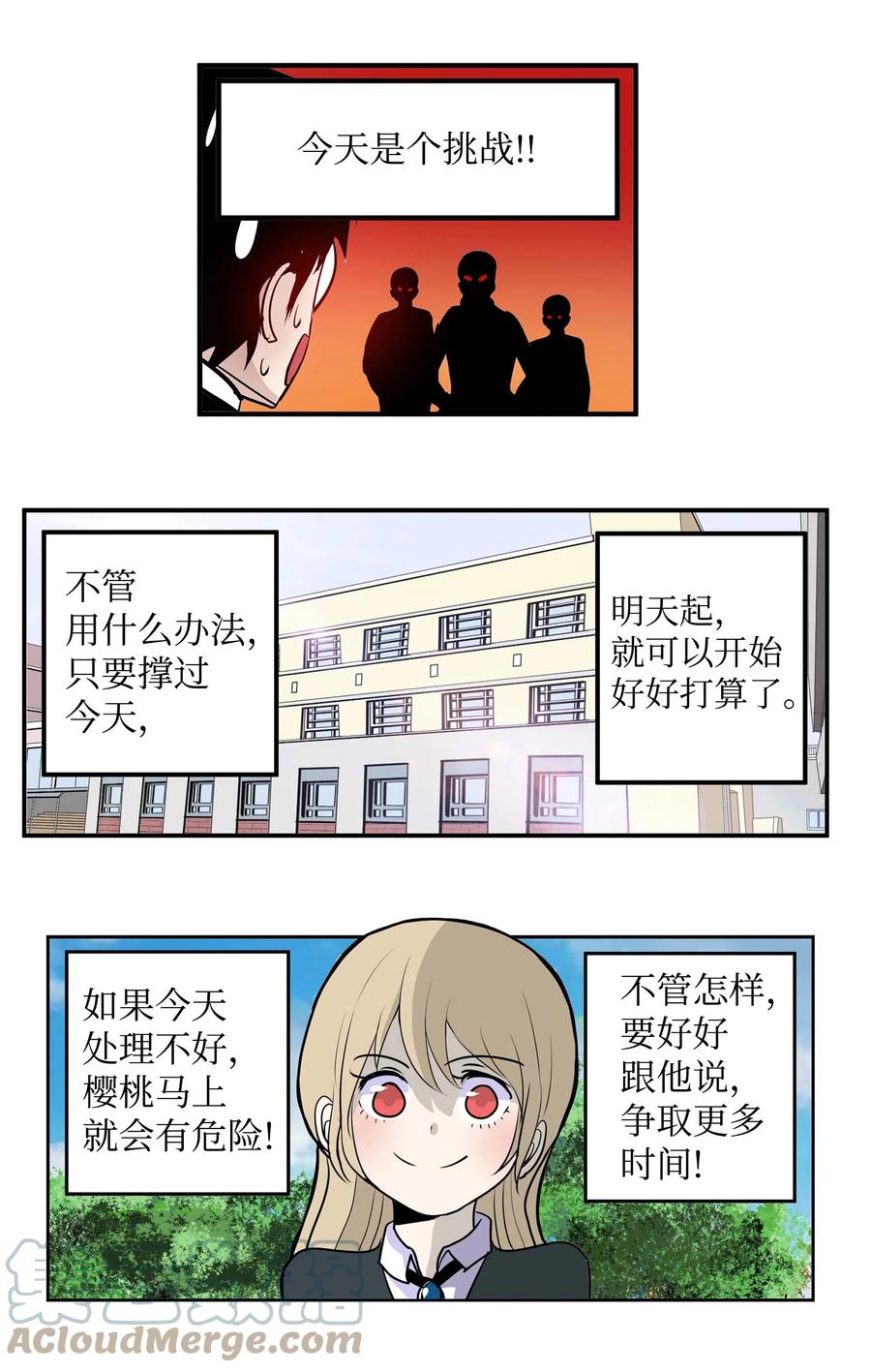 063 真正的危机？22
