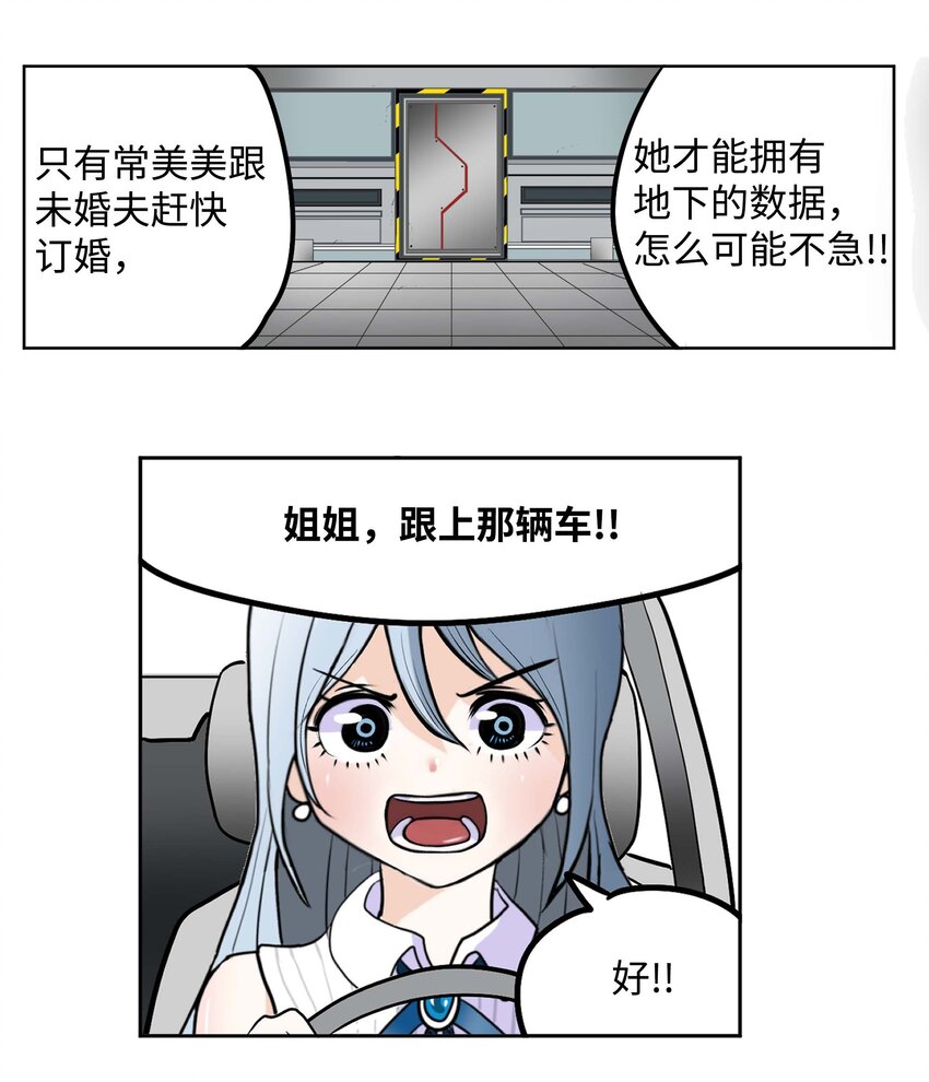 093 我们也是继承人候补！6