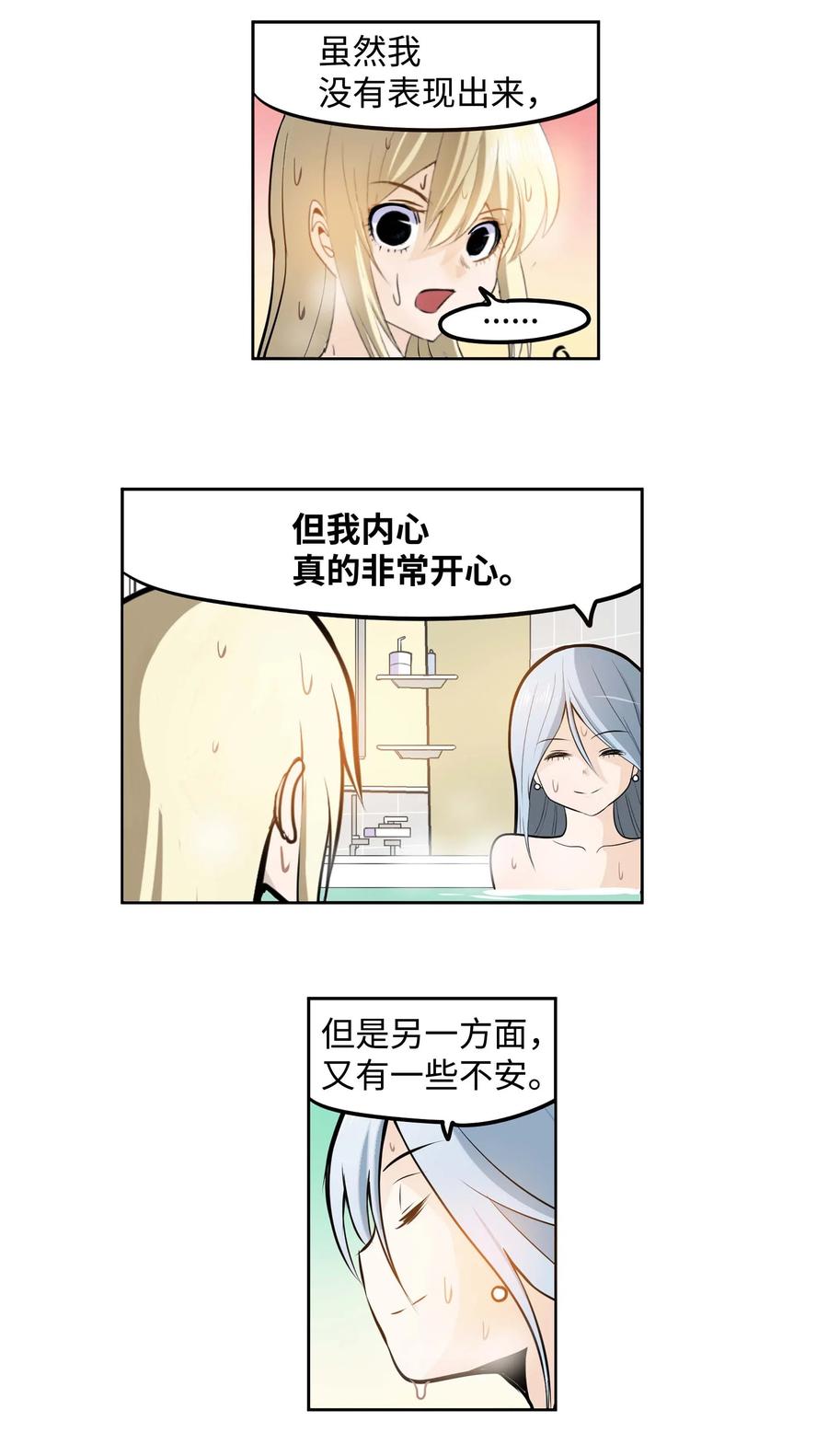 037 我没做过！19