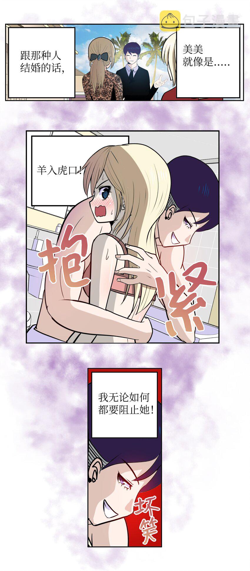 096 不要跟他走9