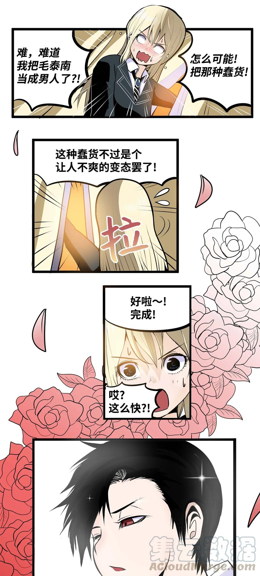 024 怎麽可能！24