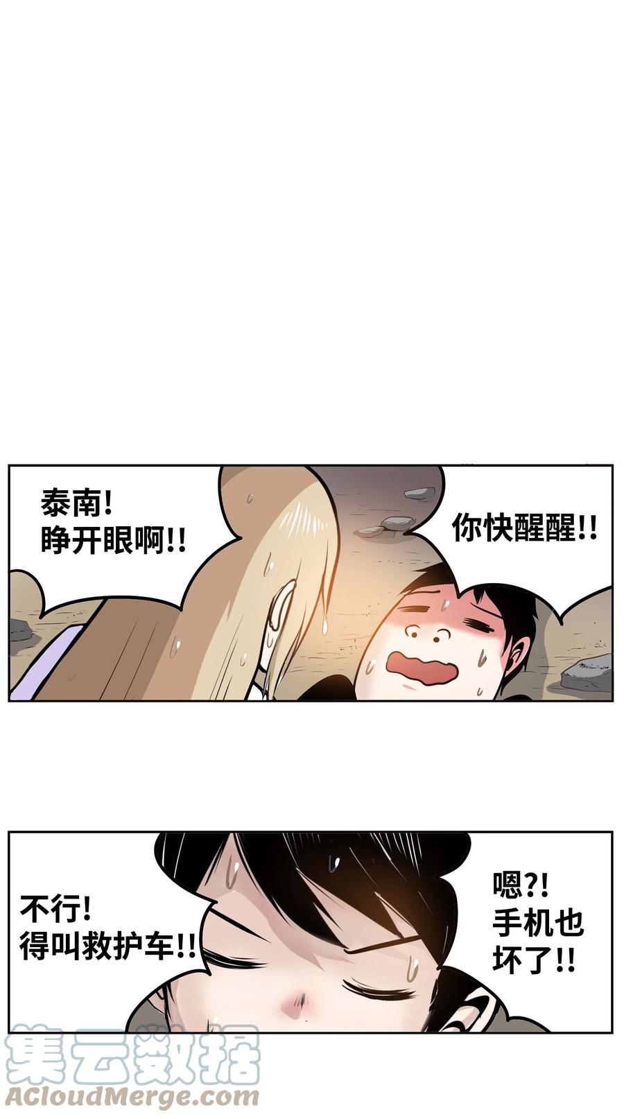059 外宿？！2
