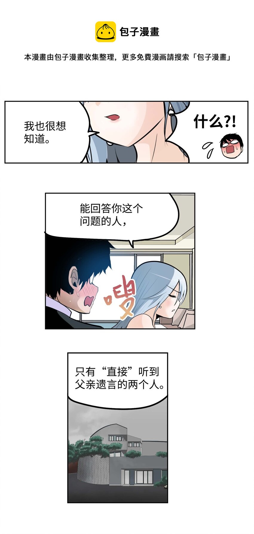 090 父亲的遗言12