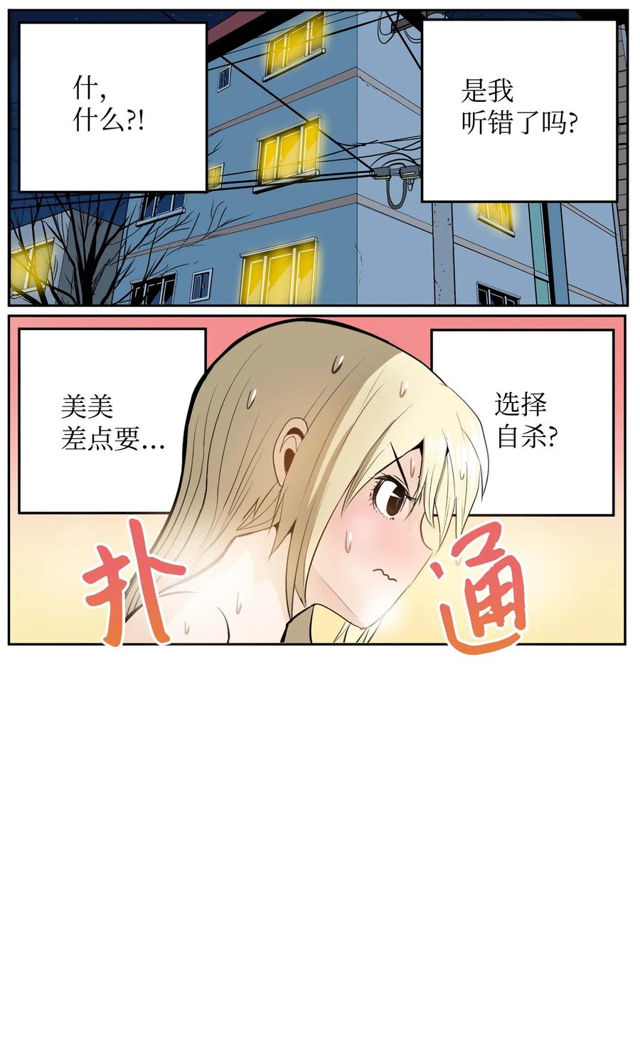 037 我没做过！1