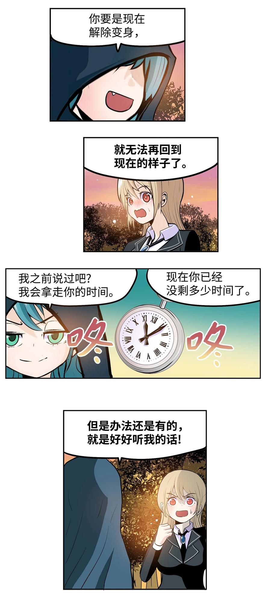 067 最後的犹豫5