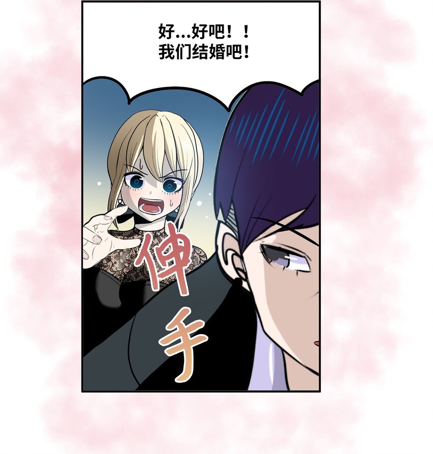 098 那又怎麽样？10