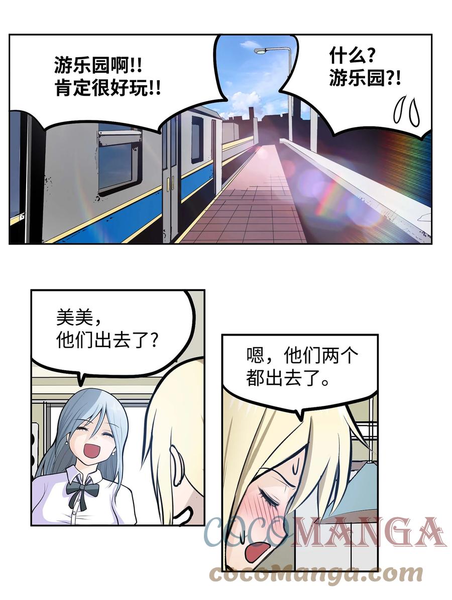 056 搬出去！22