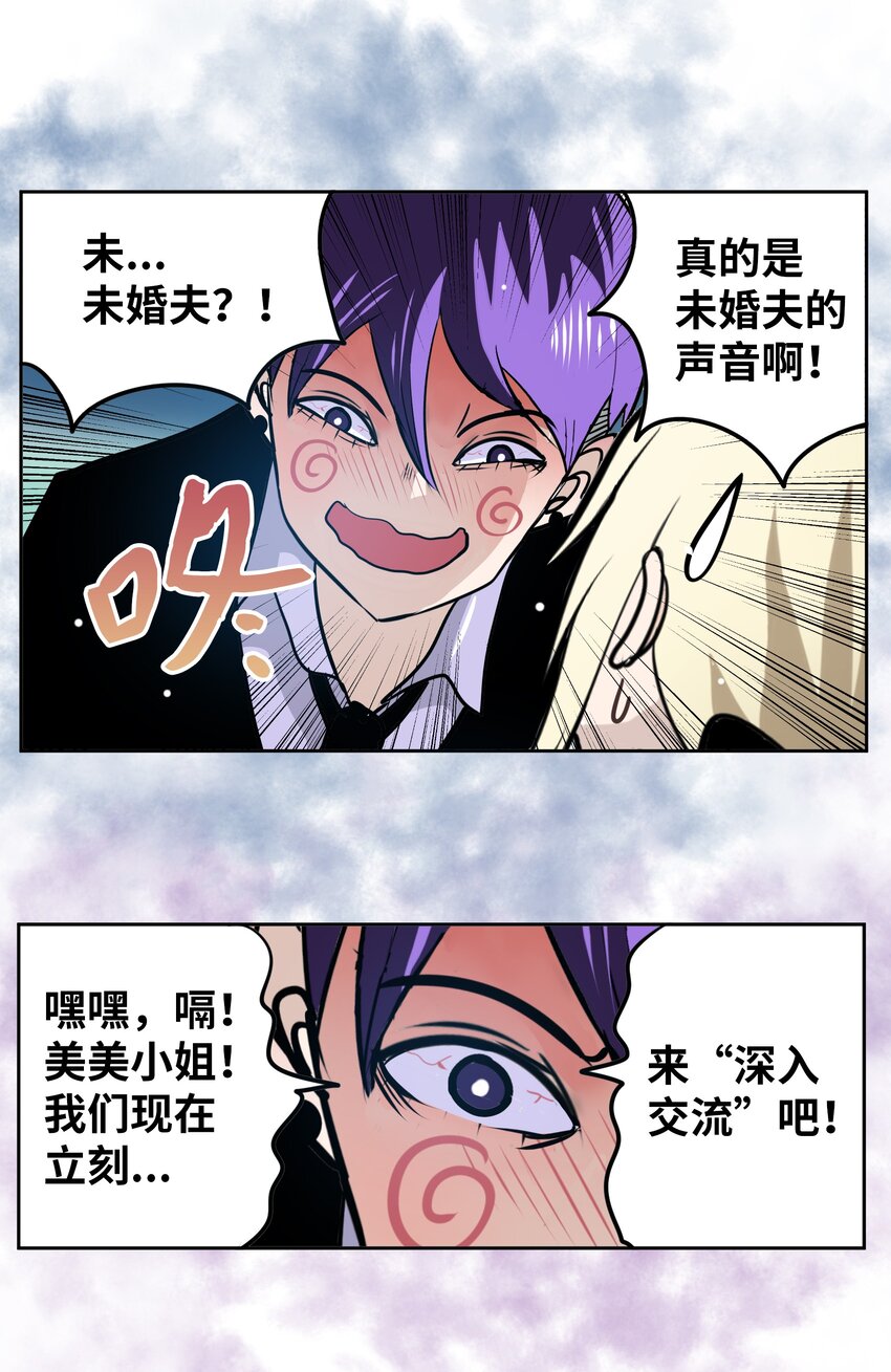 104 你说他是垃圾？！4