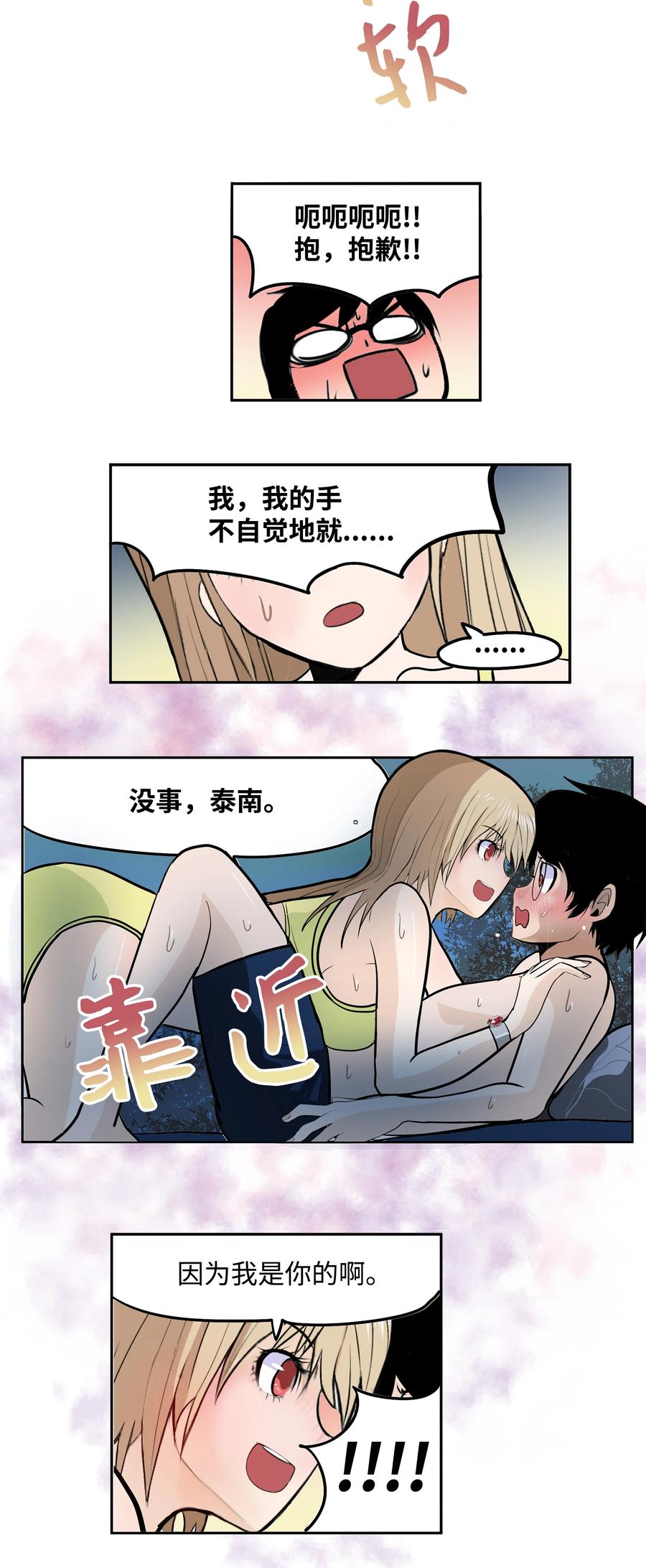 060 真正的樱桃呢？9