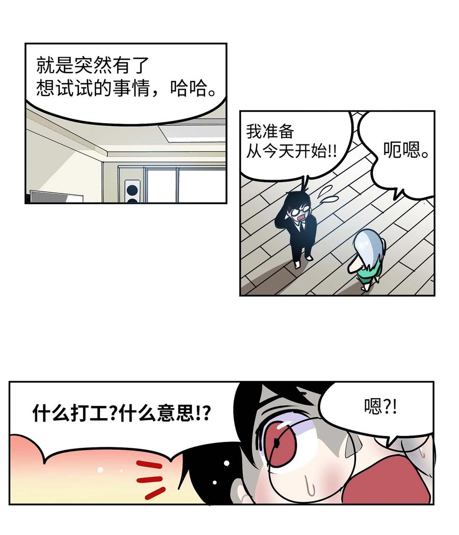 064 打工17