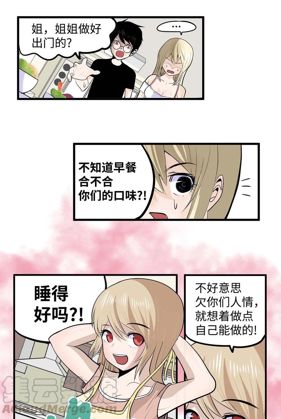023 我有男朋友6