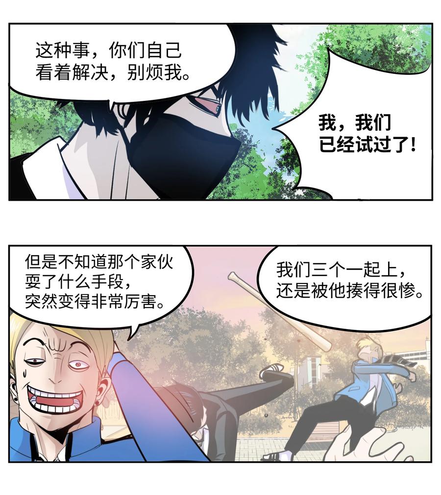 050 强者江浩凡15