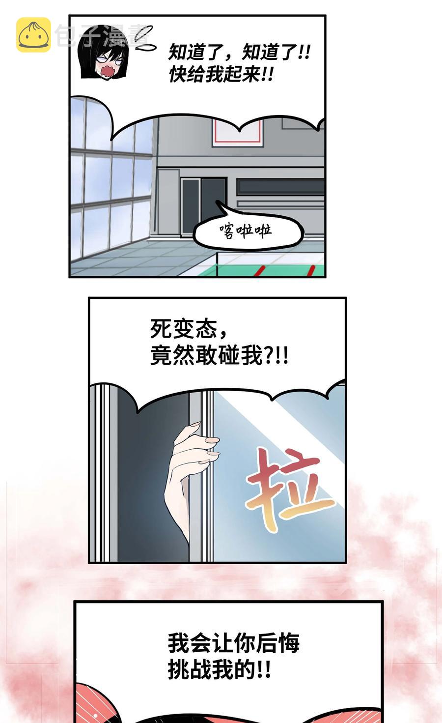 047 一决胜负!23