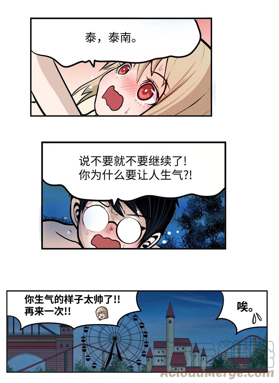 060 真正的樱桃呢？12