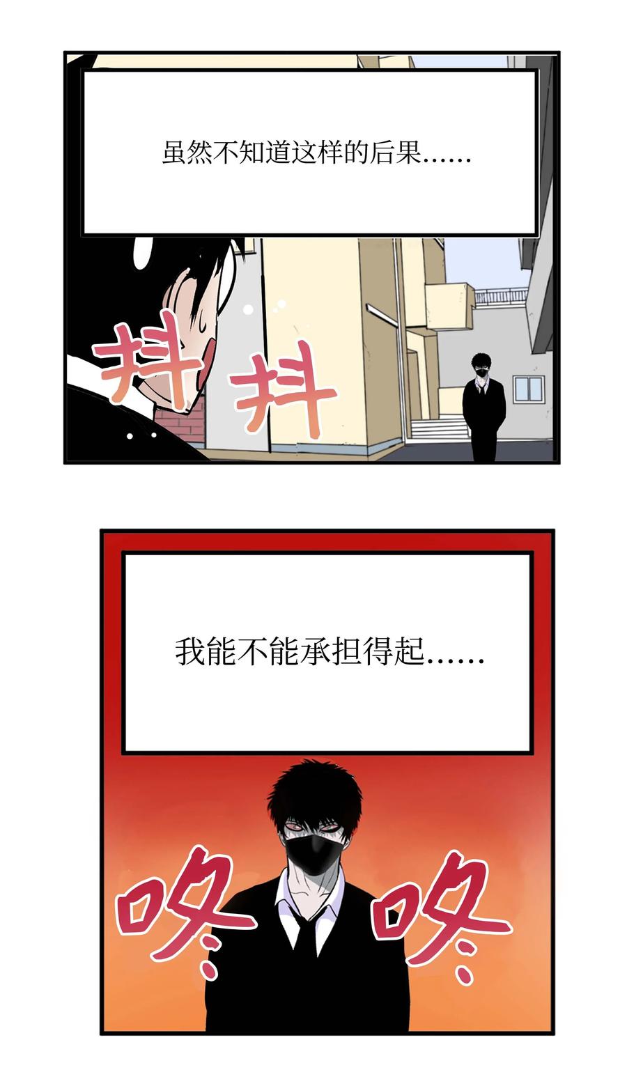 063 真正的危机？23