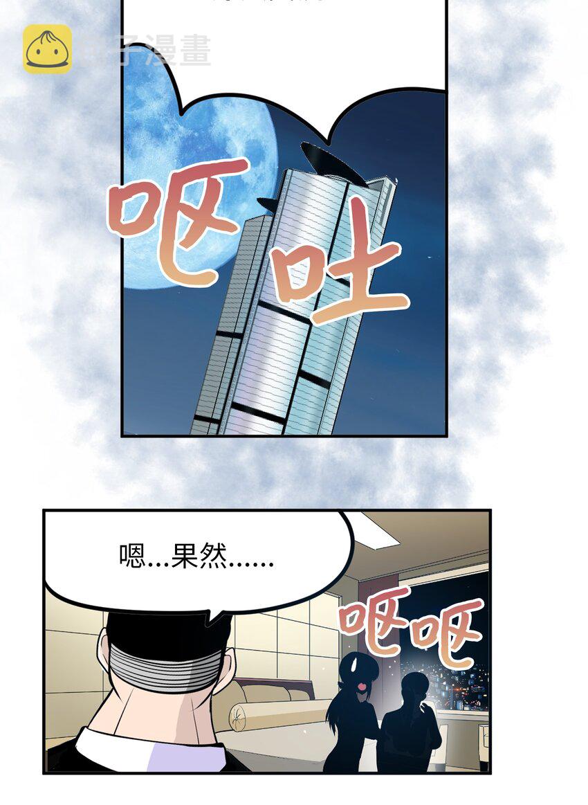 104 你说他是垃圾？！8
