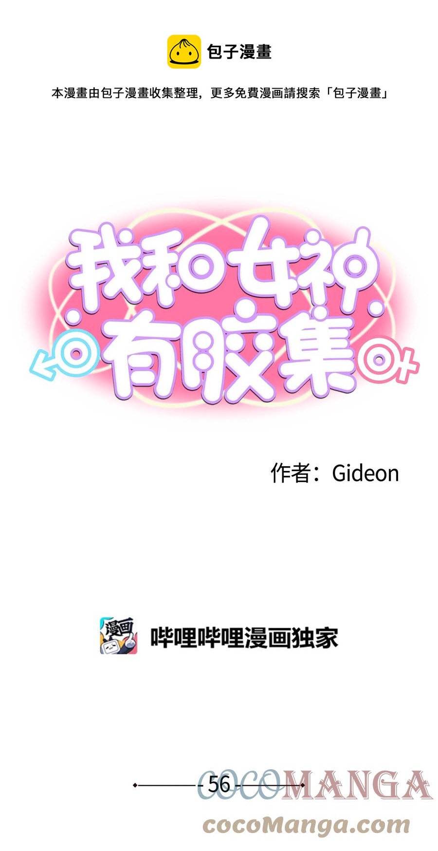 056 搬出去！0