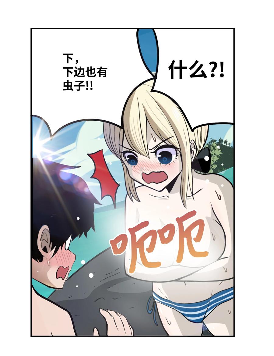 079 已经看见了怎麽办？3