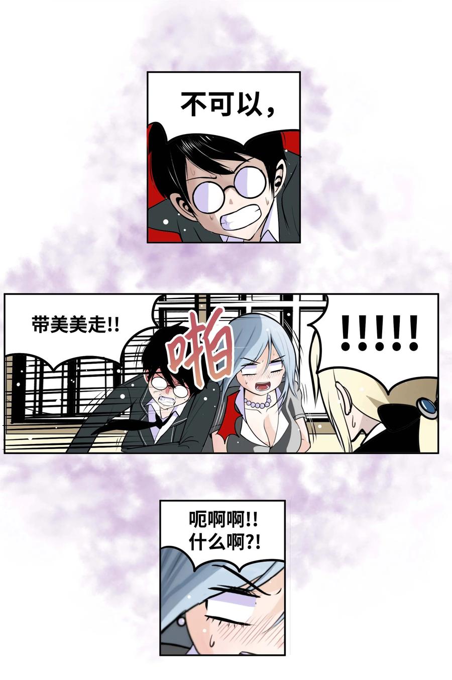 086 正式继承人21
