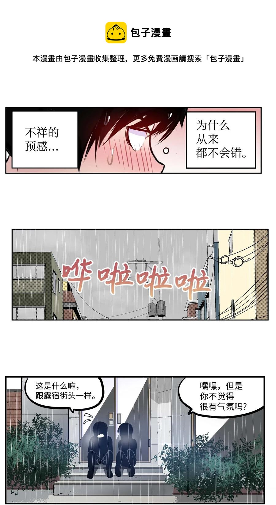 039 天生一对15
