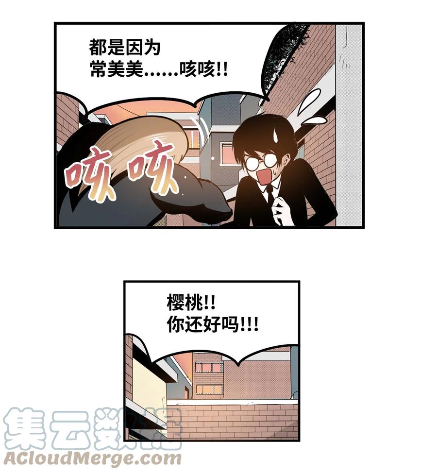 069 最後的告白8