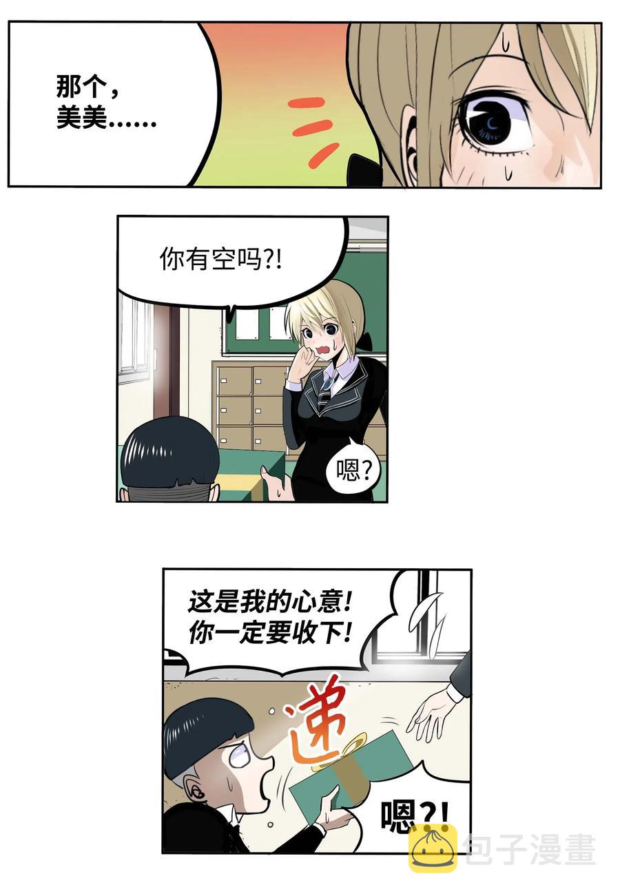 031 收什麽收!13