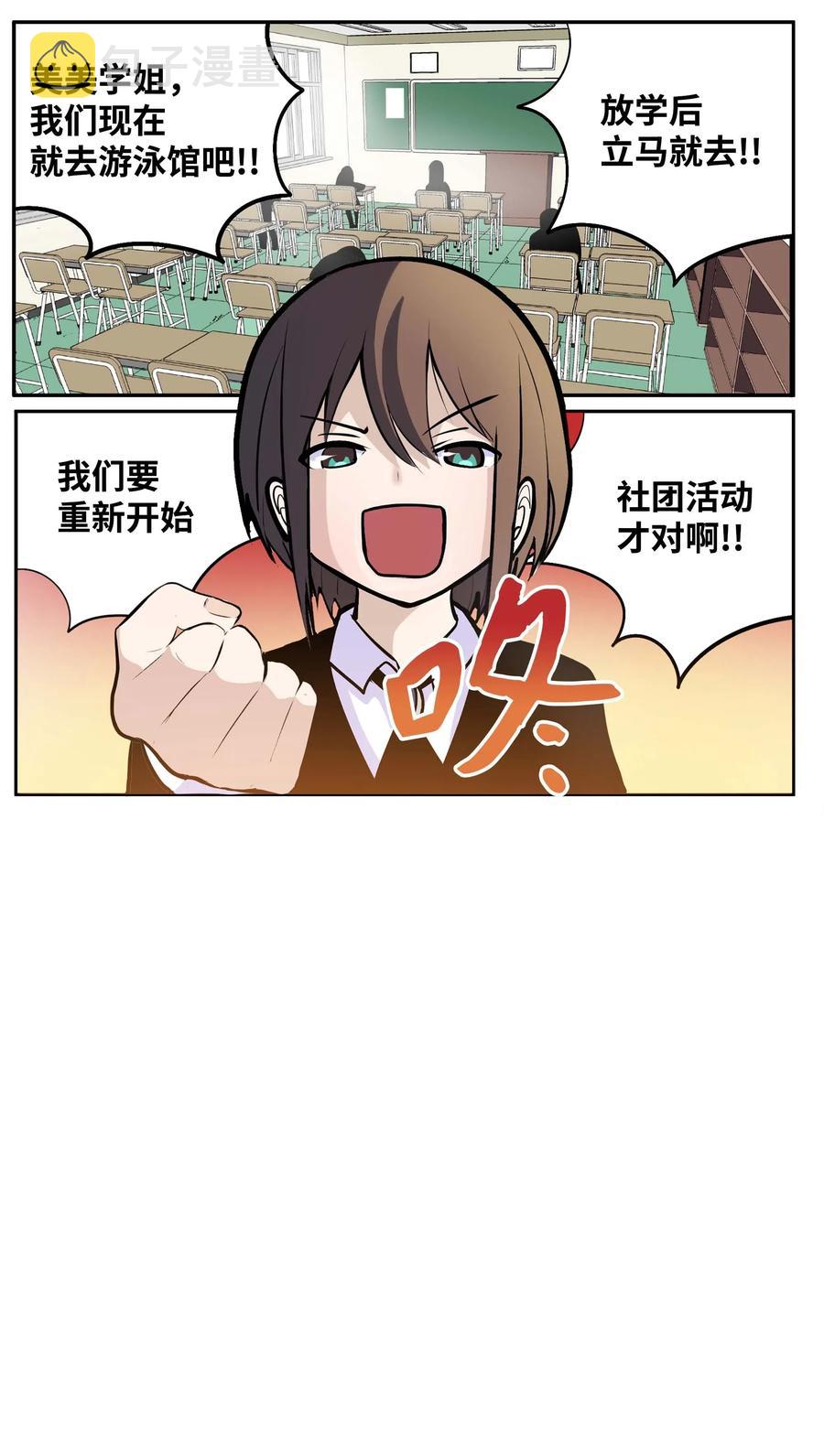 033 游泳社团成员1