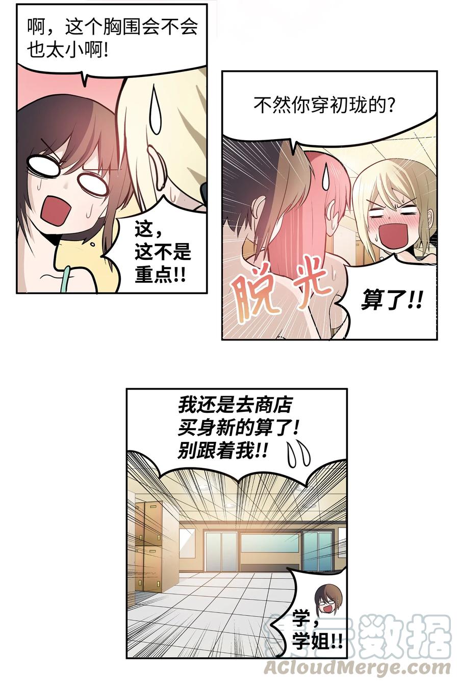 045 想逃跑!20