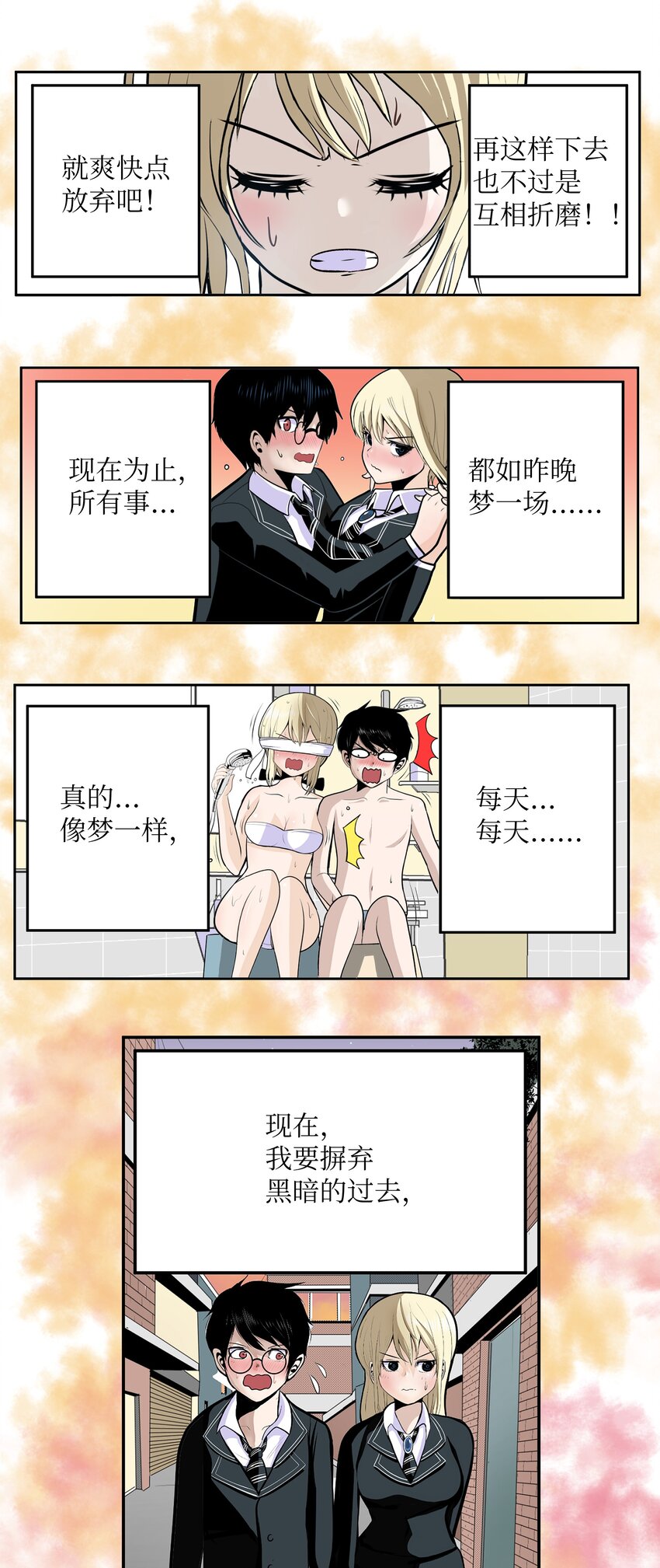 097 放弃还早着呢8