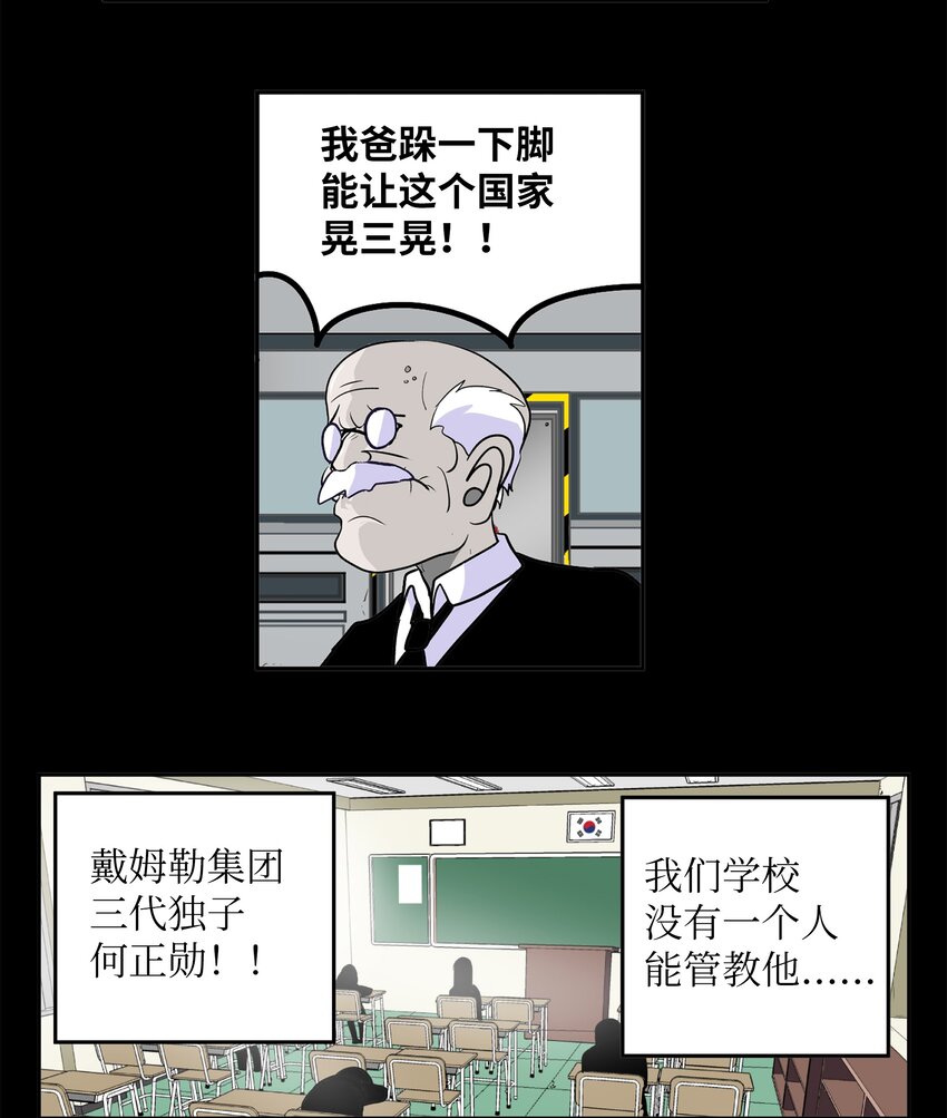 095 那个男人的真面目17