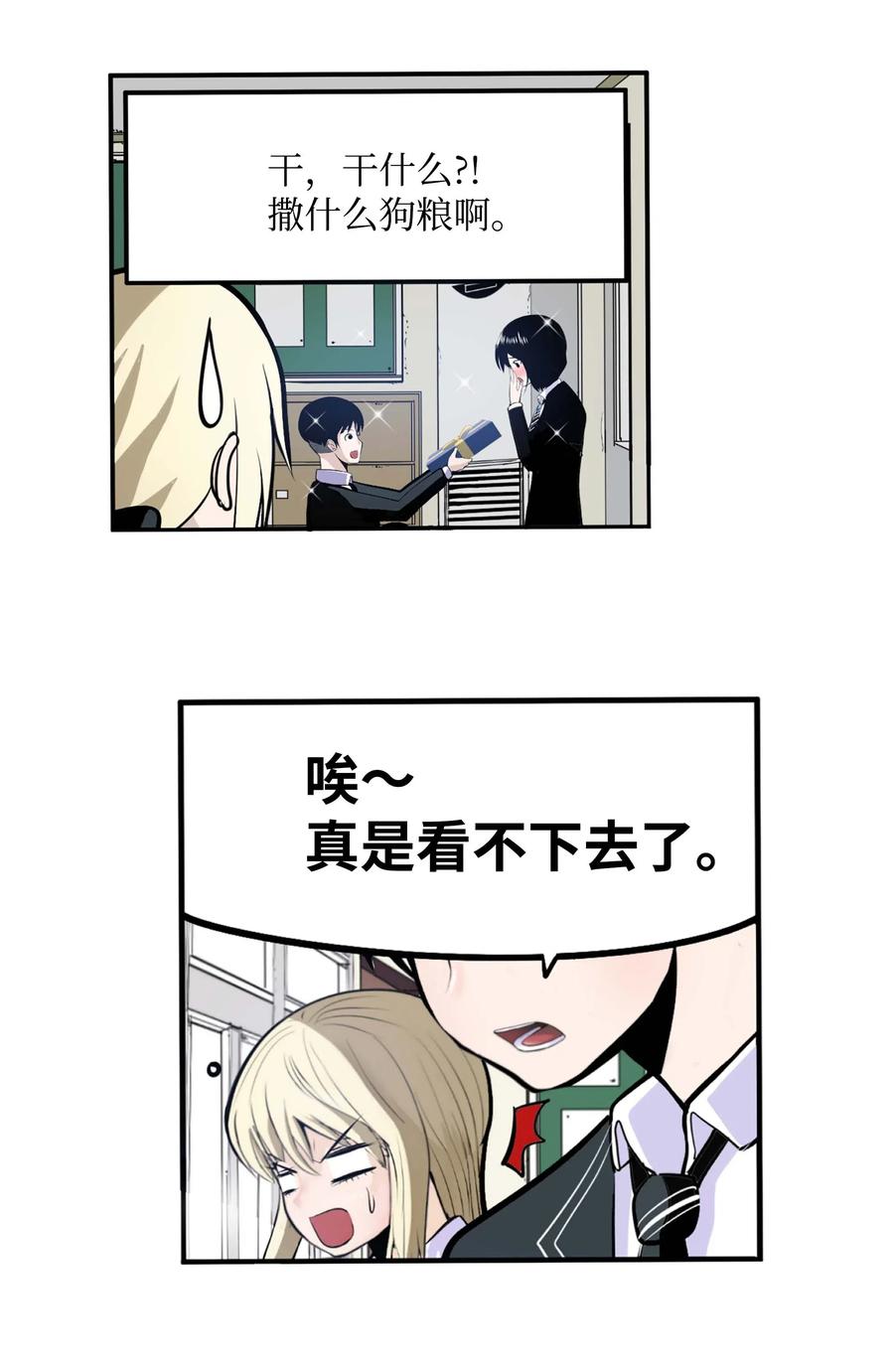 038 这个算什麽礼物5