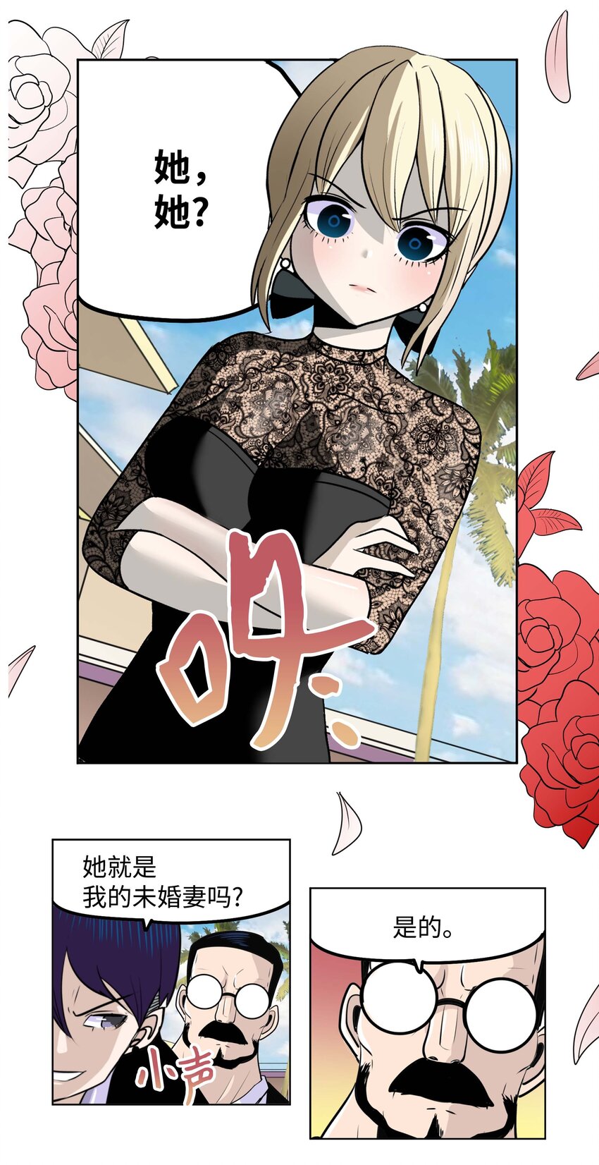 093 我们也是继承人候补！13