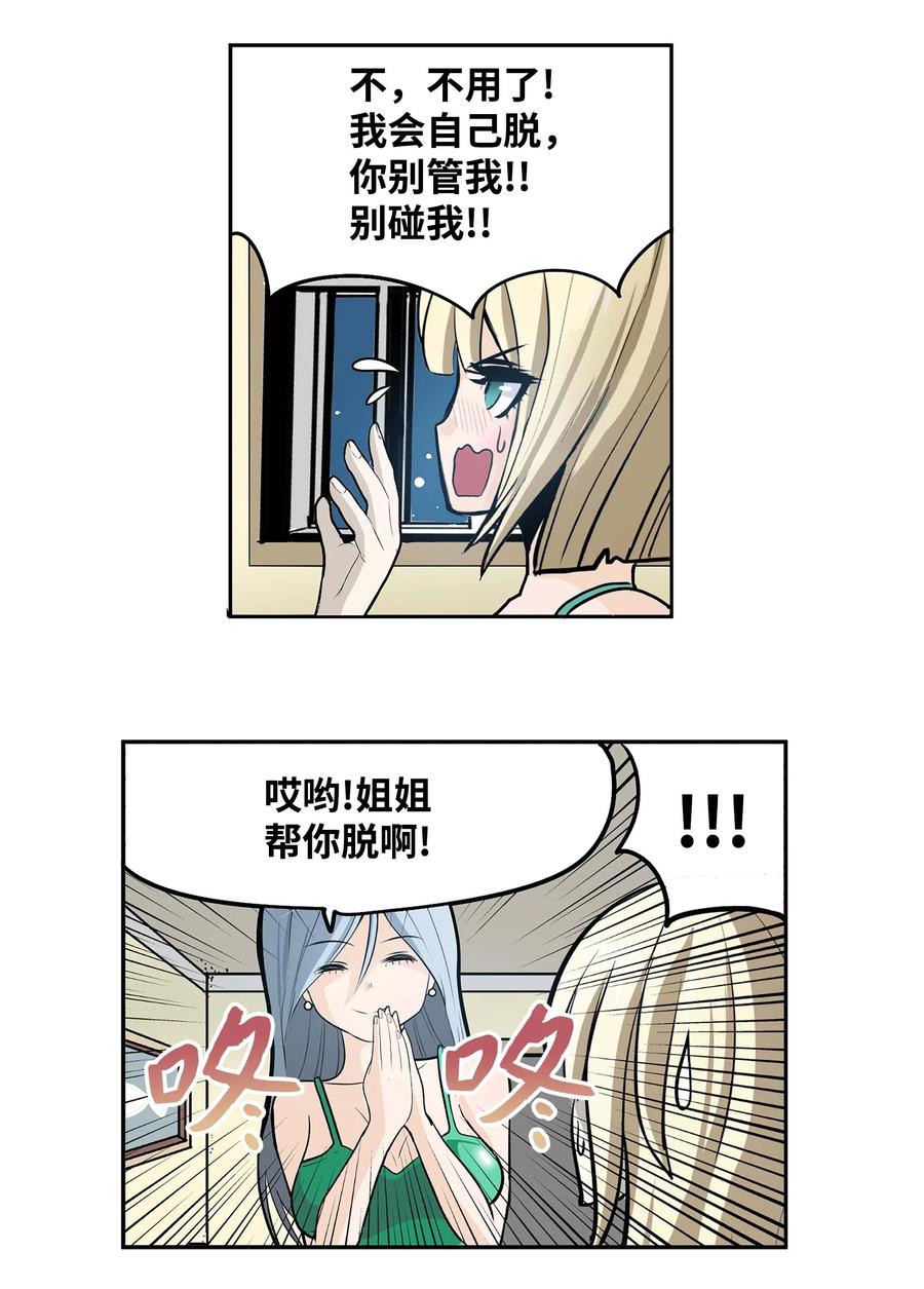 075 你要负责！3