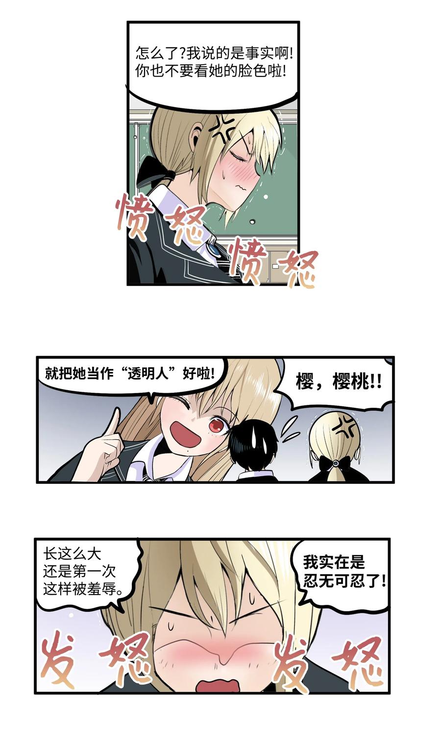 017 美美的挑衅11