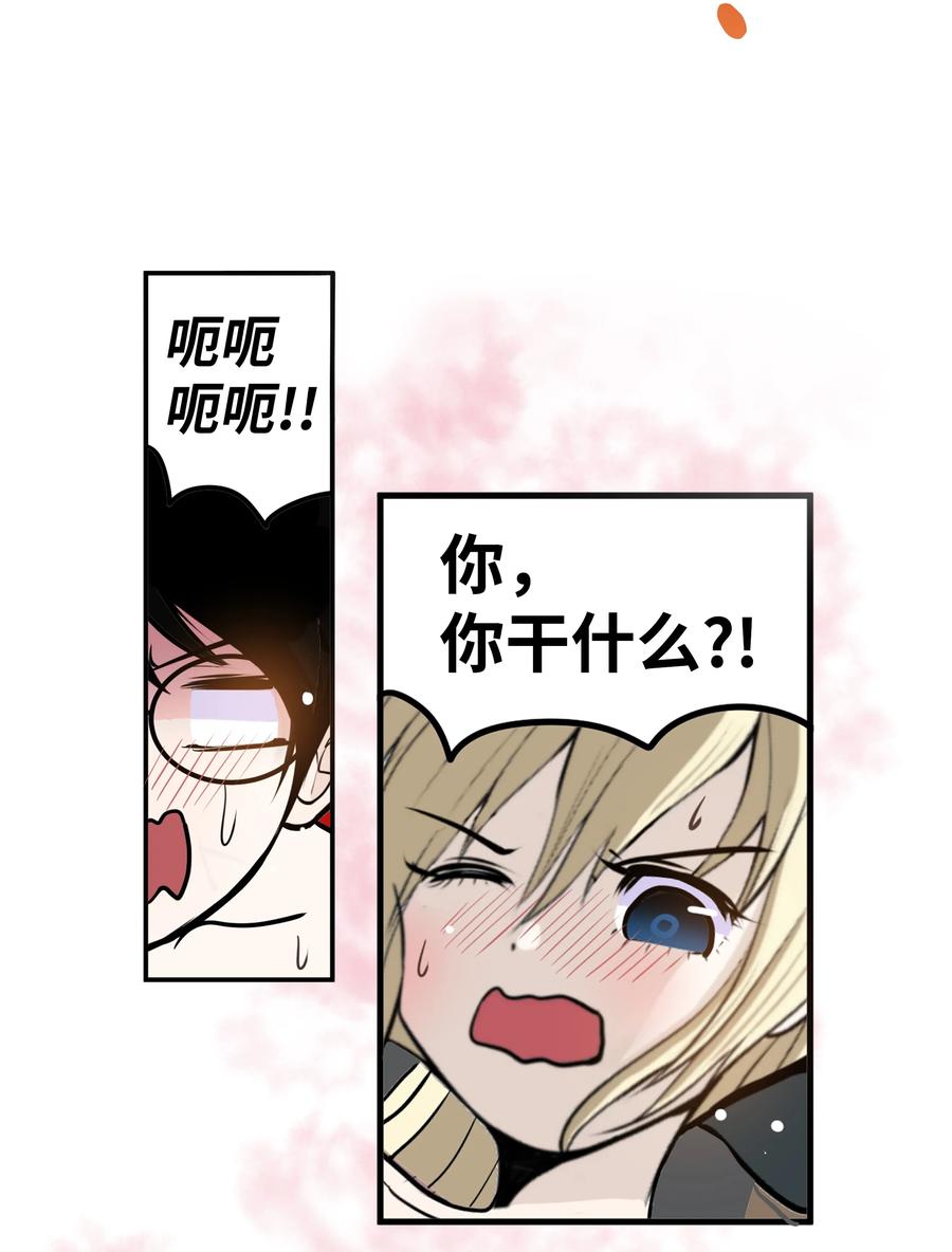 082 你的男朋友11