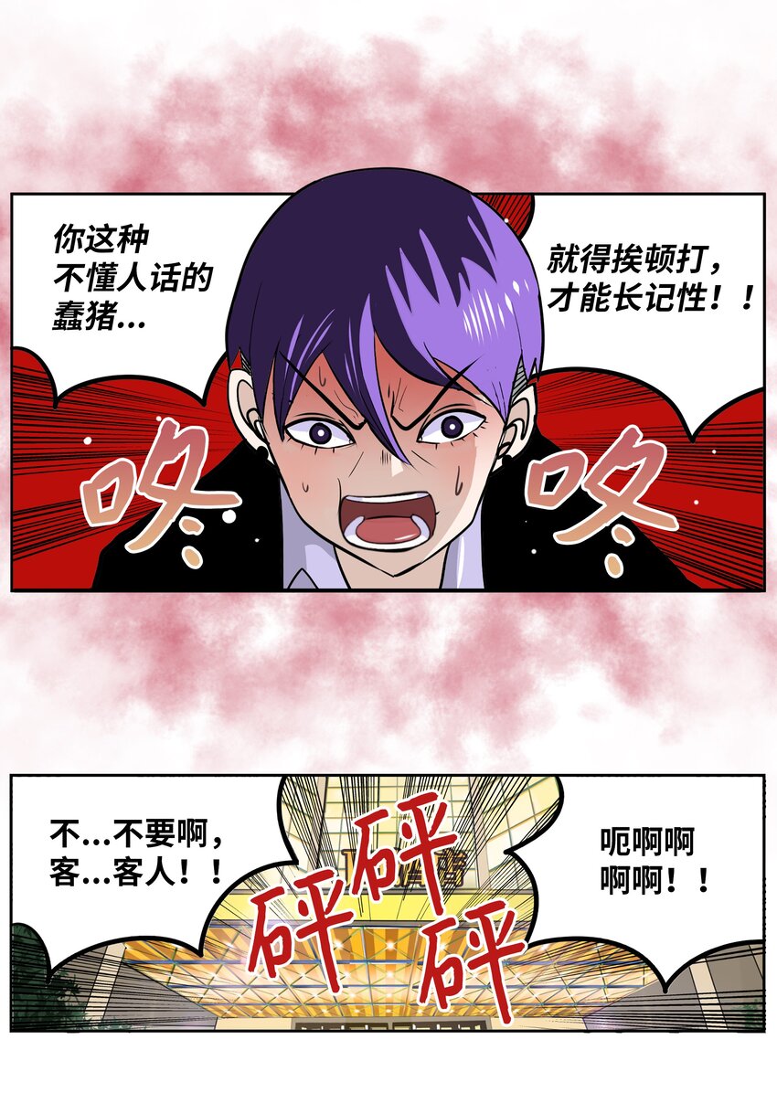 103 对不起！12